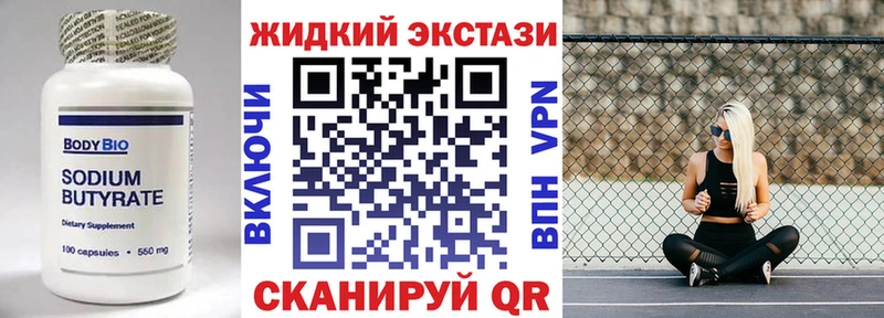 БУТИРАТ Butirat  даркнет клад  Полевской 